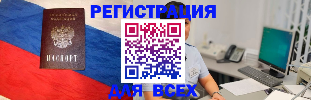 временная регистрация 2025 в Минеральных Водах
