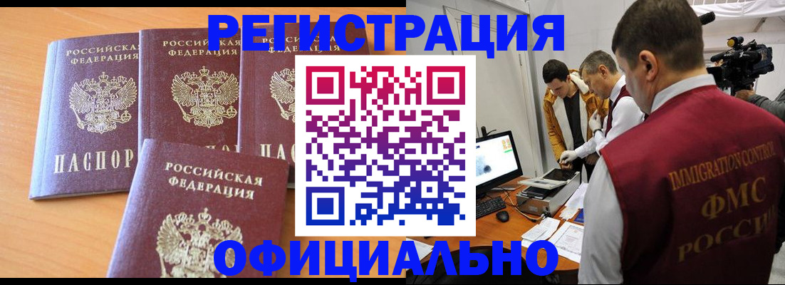 где прописаться в Минеральных Водах