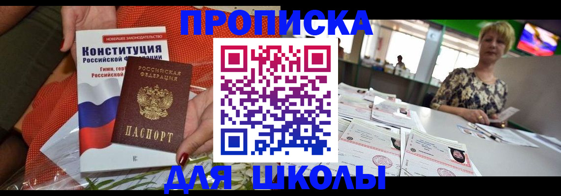 временная регистрация адрес в Минеральных Водах