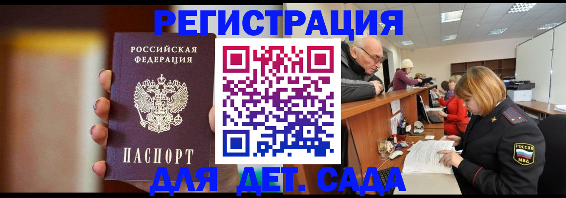 временная регистрация 2025 в Минеральных Водах